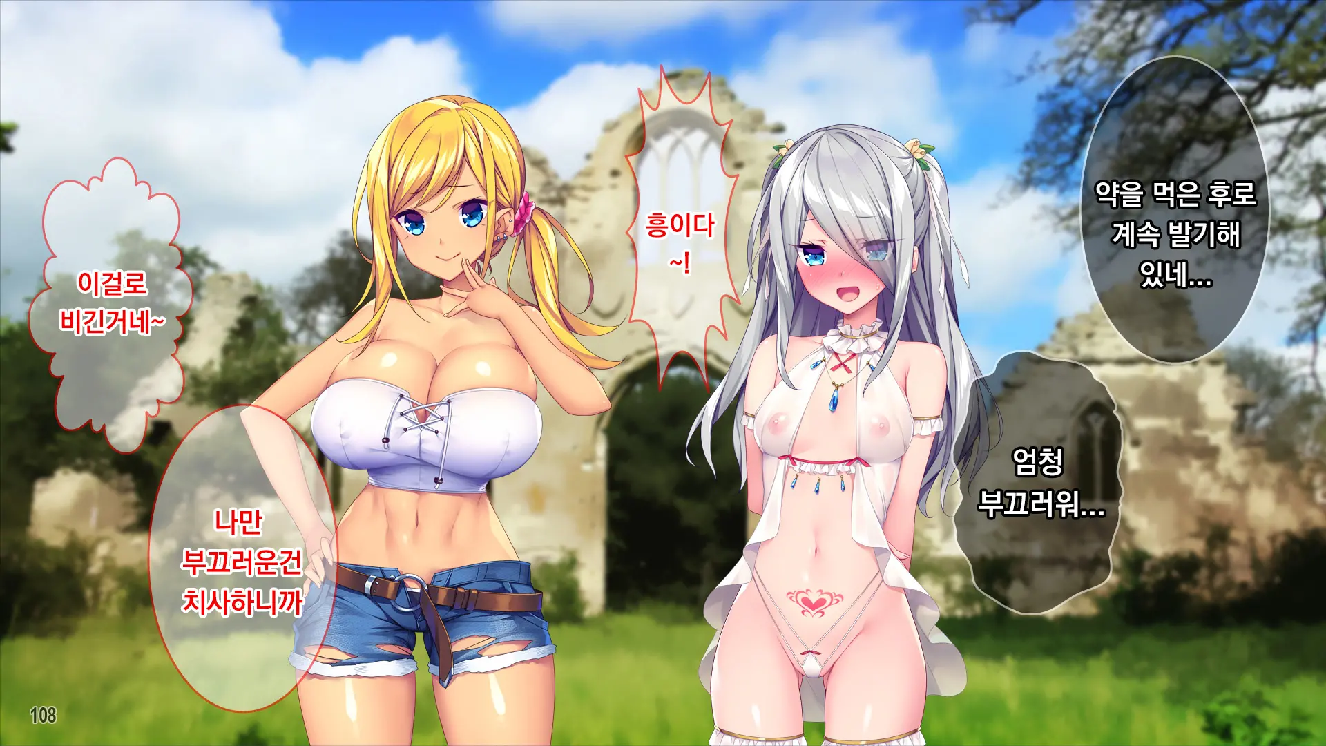 Tsundere Bishoujo Ni Namahame OK!? Ikoku No Gishiki Ga Erosugiru!